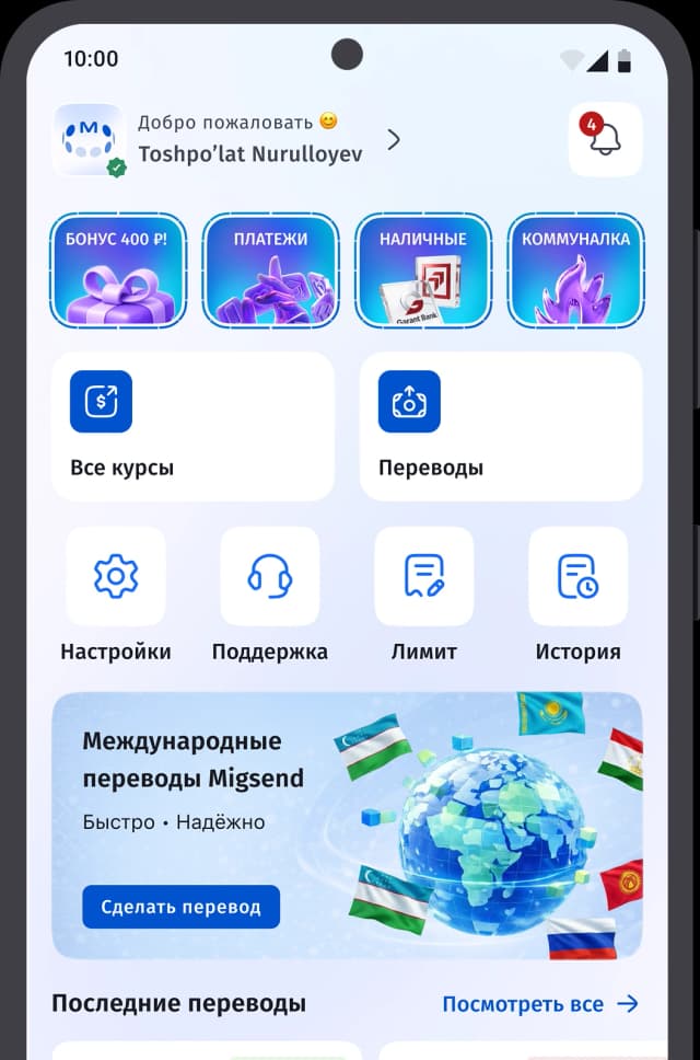 Hello Screen